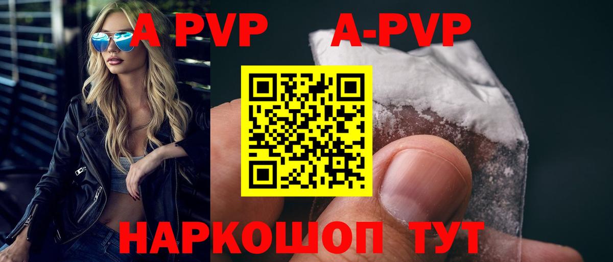 APVP VHQ  Вход с VPN  Alpha-PVP СК  Зеленогорск 