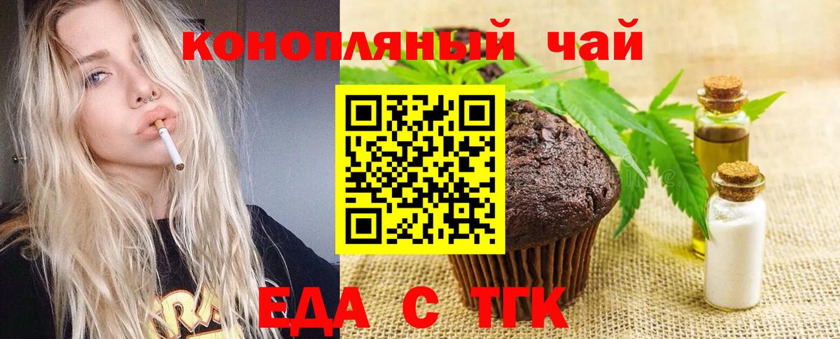 Canna-Cookies марихуана  Вход с VPN  Зеленогорск 