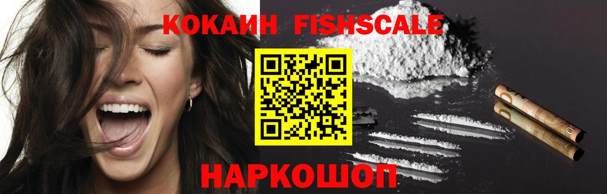 Cocaine 98% Зеленогорск