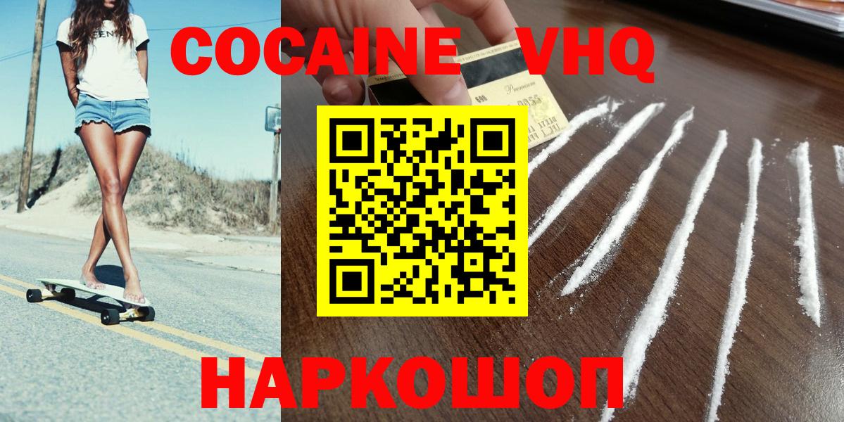 Cocaine Перу  Вход с VPN  Зеленогорск 