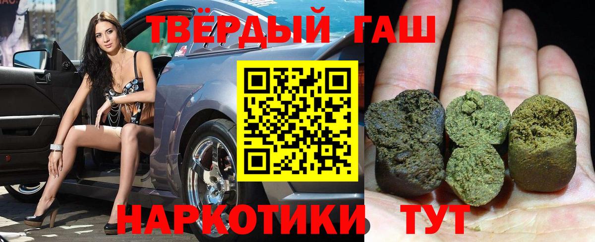 Гашиш VHQ Зеленогорск