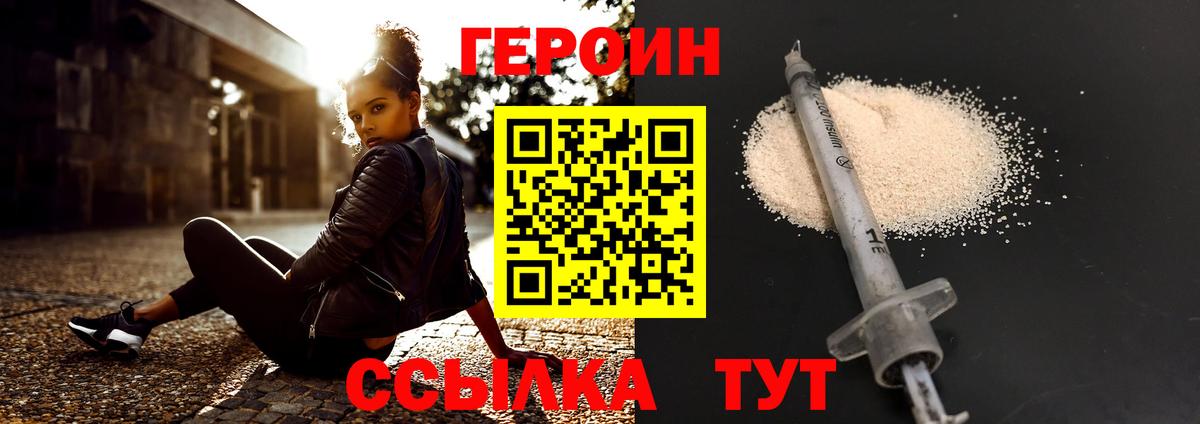 Зеленогорск  Героин гречка  Вход с VPN 