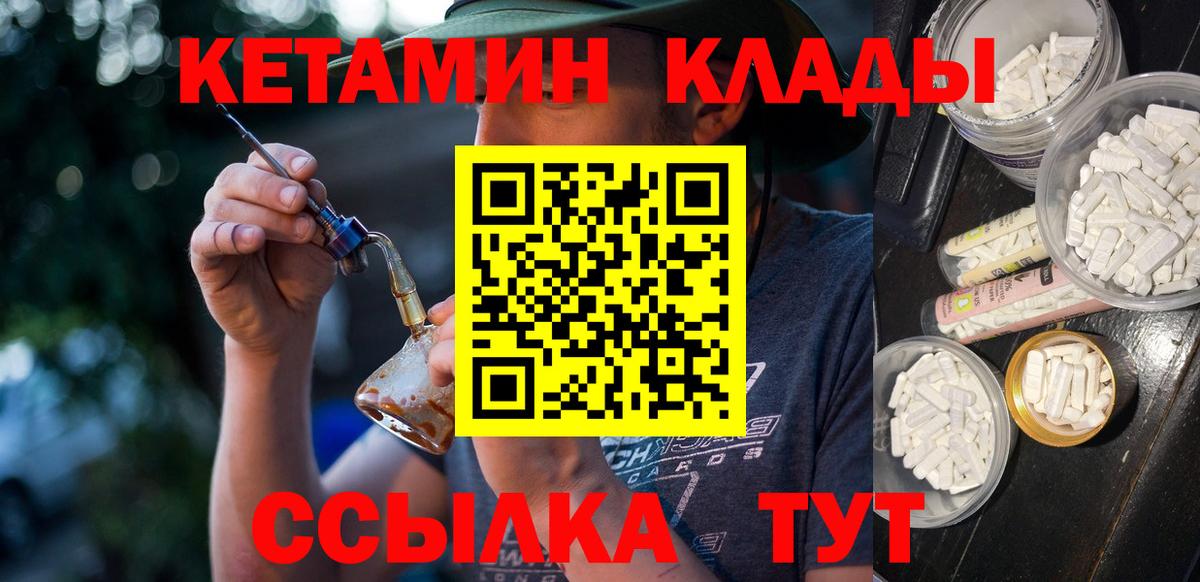 Кетамин ketamine Зеленогорск
