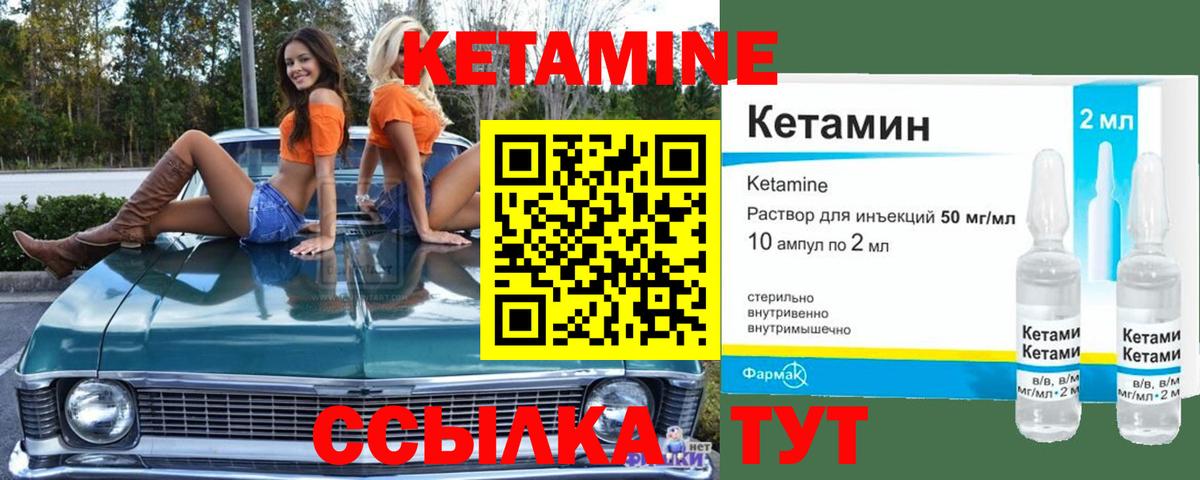 Зеленогорск  КЕТАМИН VHQ  Вход с VPN  Кетамин ketamine 