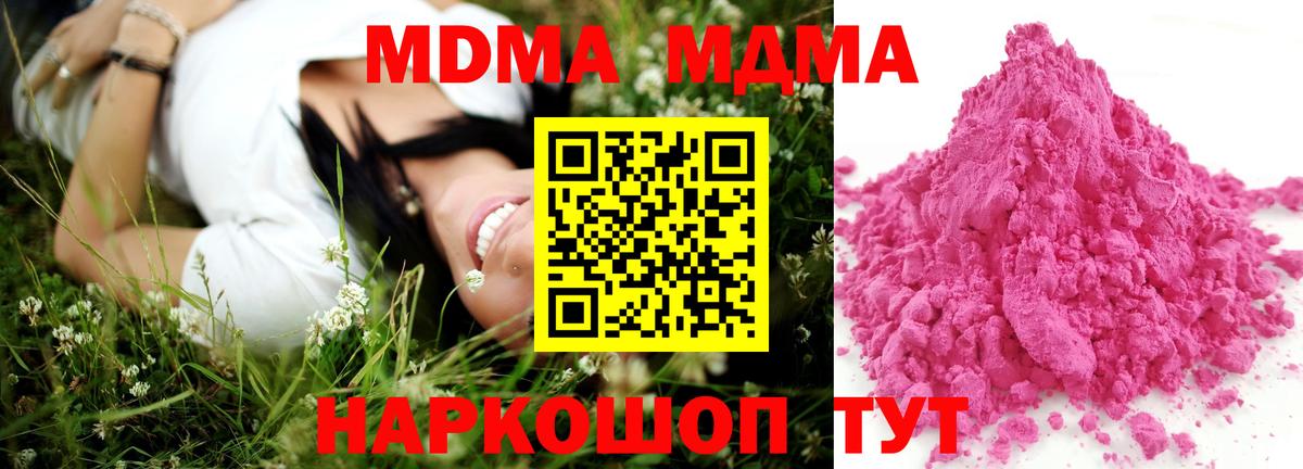 Зеленогорск  МДМА VHQ  MDMA  МДМА кристаллы  Вход с VPN 