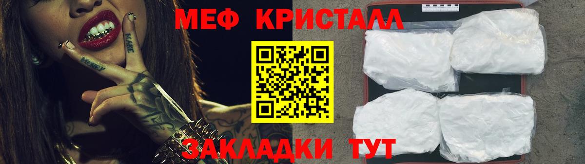 Меф мяу мяу мука Зеленогорск