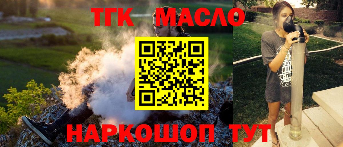 Дистиллят ТГК вейп Зеленогорск