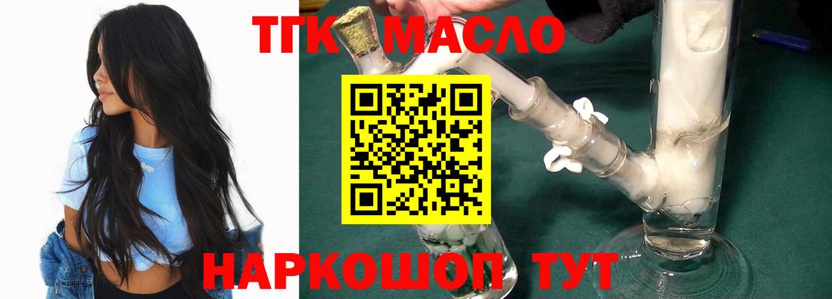 Зеленогорск  Дистиллят ТГК концентрат  Вход с VPN 