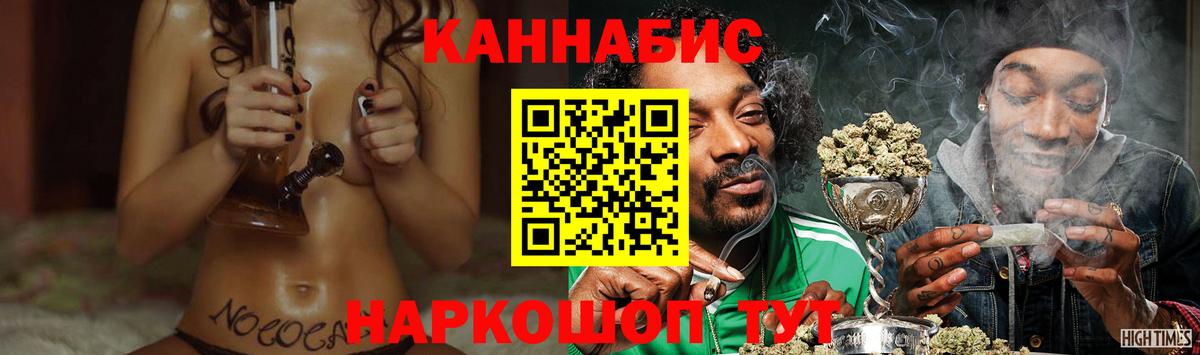 Каннабис LSD WEED Зеленогорск